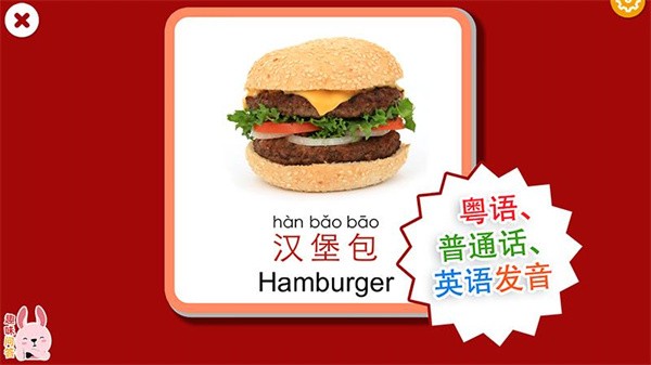 宝宝识字卡完整版app截图2