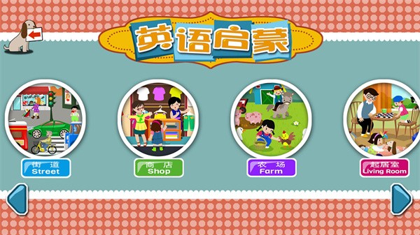 宝宝识字卡完整版app截图4