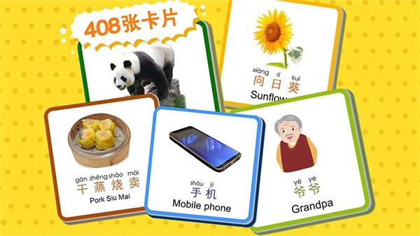 宝宝识字卡完整版app截图5