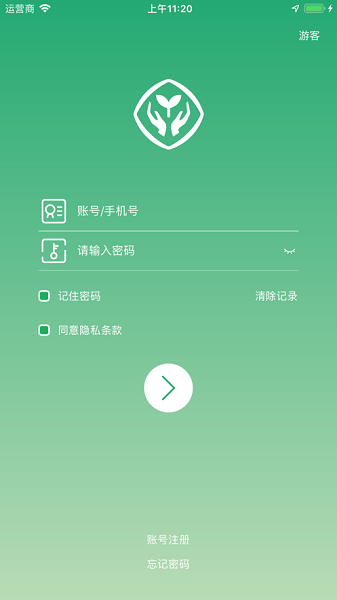八桂教学通app手机端截图1