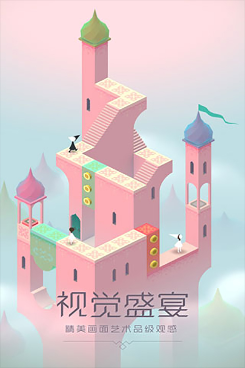 纪念碑谷2官方版截图2