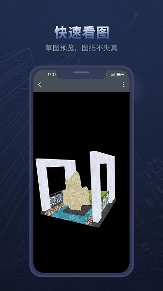 sketchup草图大师手机软件截图1