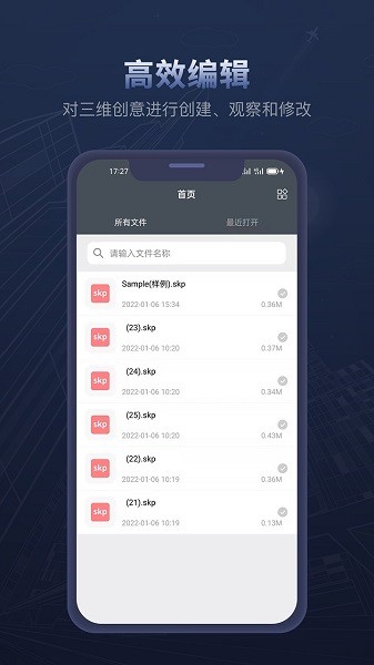 sketchup草图大师手机软件截图3