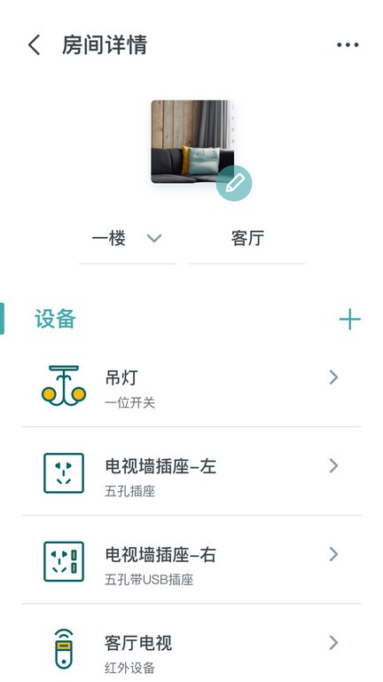 西门子智家截图3