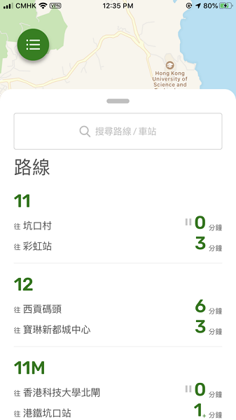 ustransit app截图2