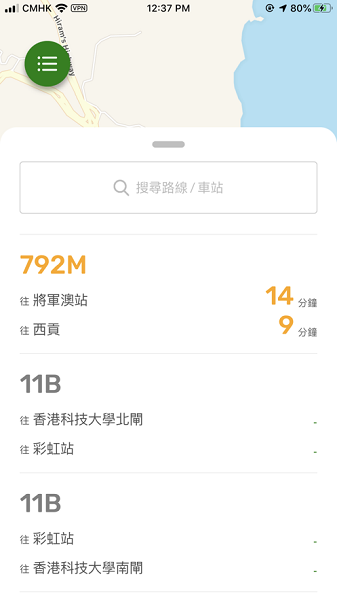 ustransit app截图3