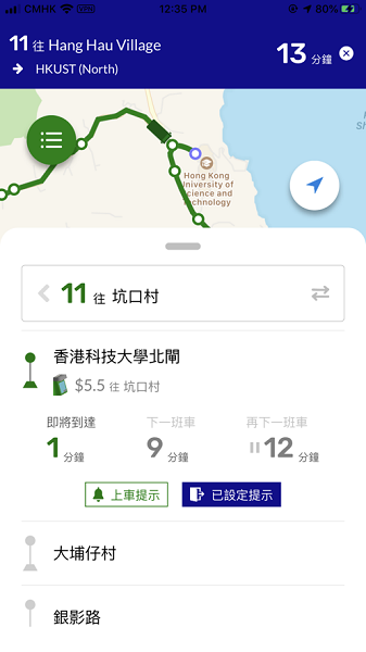 ustransit app截图4