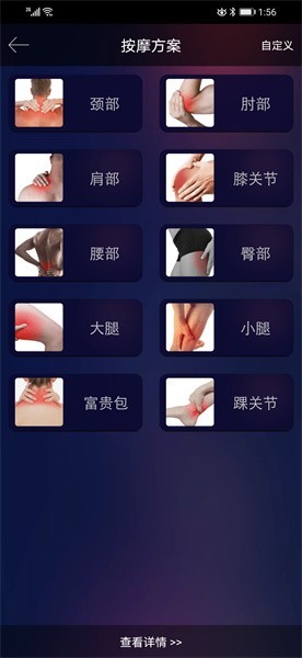 中频电疗仪软件截图1