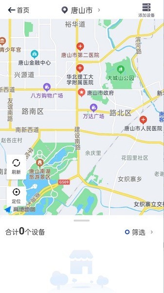 智网移动管理截图3