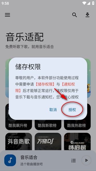 音乐适合
