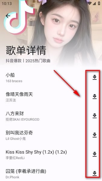 音乐适合免费版