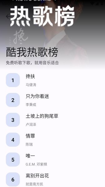 音乐适合最新版(原音乐适配app)截图4