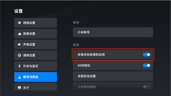 野草助手tv版安装包