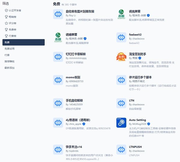 hamibot下载