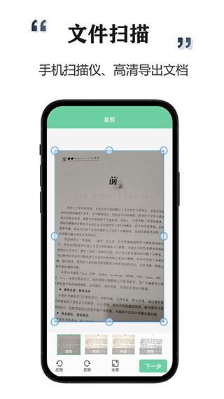 智能扫描宝官方版截图2