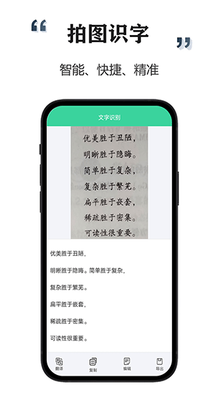 智能扫描宝官方版截图3