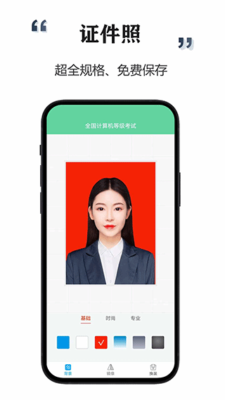 智能扫描宝官方版截图4