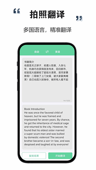智能扫描宝官方版截图5
