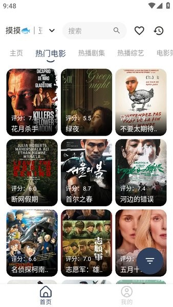 mbox官方app安卓版截图2