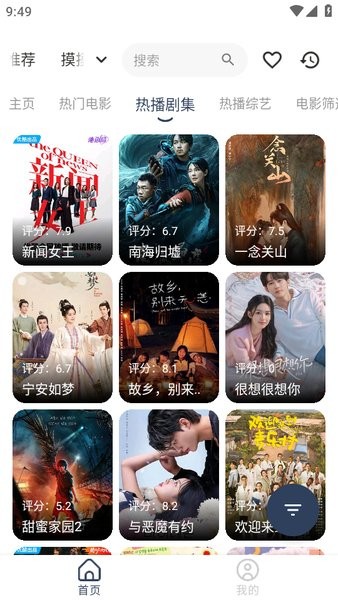 mbox官方app安卓版截图3