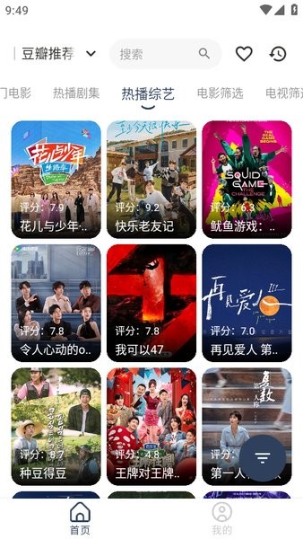 mbox官方app安卓版截图4