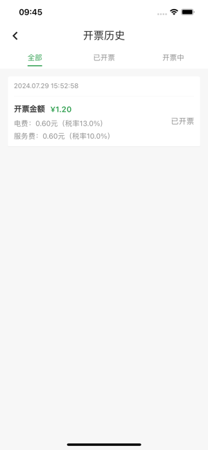 蒙马充电桩截图4