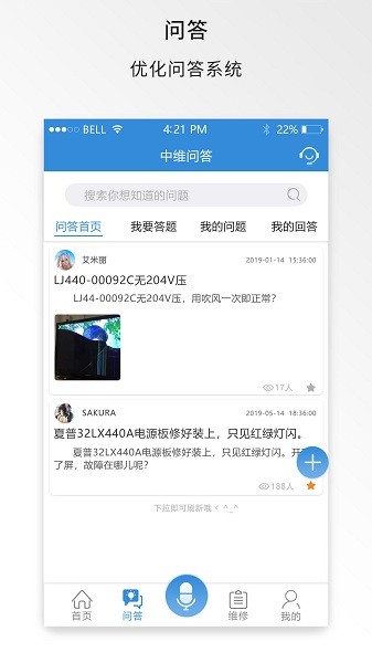 中维商城app截图1