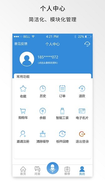 中维商城app截图2