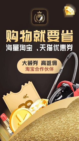 惠买鲸官方版截图1