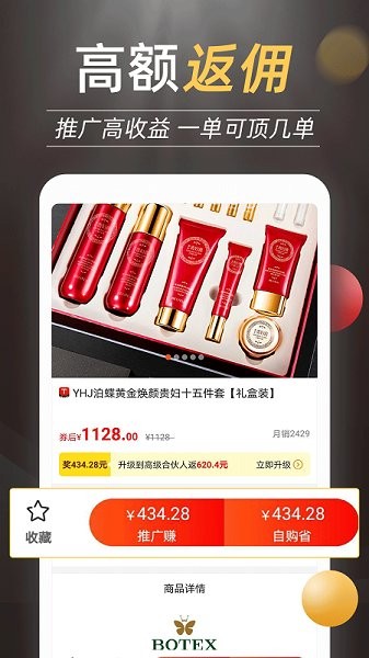 惠买鲸官方版截图2