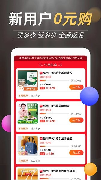 惠买鲸官方版截图3