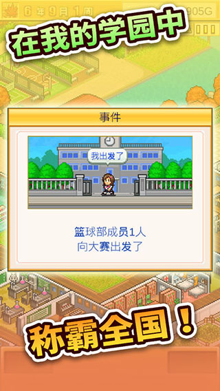 口袋学院物语2手机版截图3