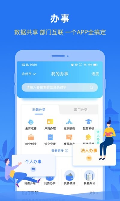 永在线手机版截图2