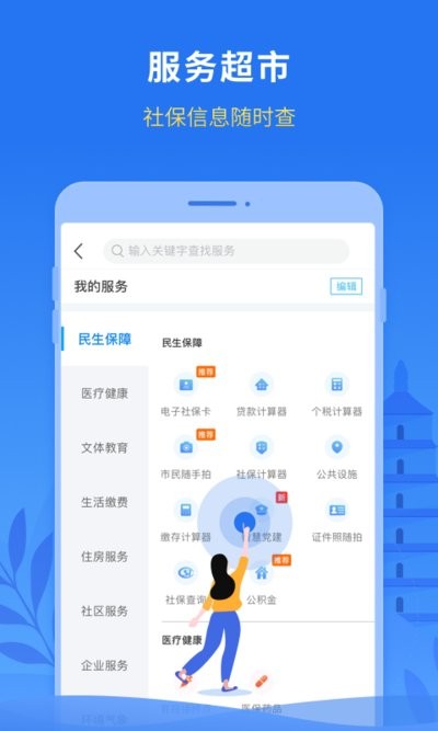 永在线手机版截图3