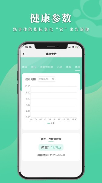 数字中医app截图1