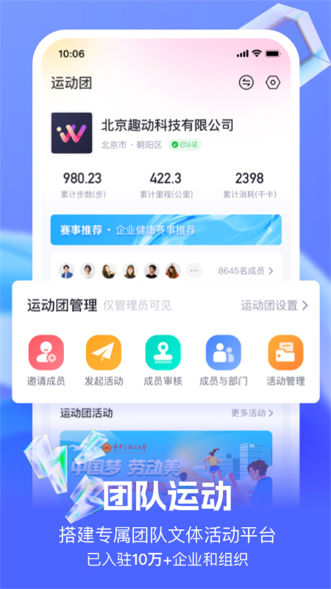 趣动willgo官方版截图1