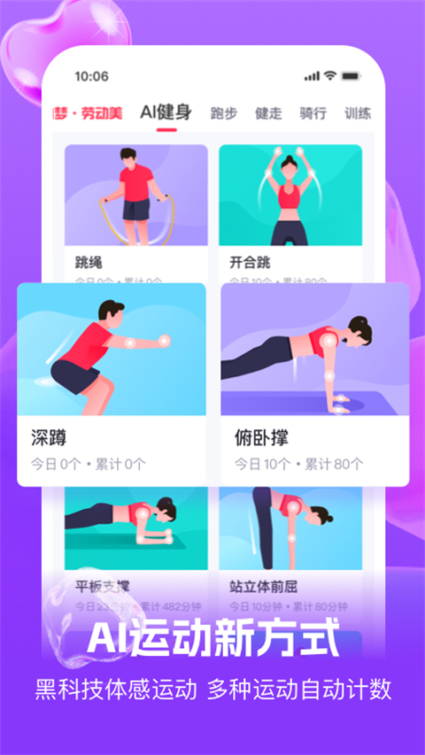 趣动willgo官方版截图2