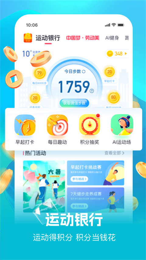 趣动willgo官方版截图4