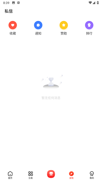 六速社区论坛截图1
