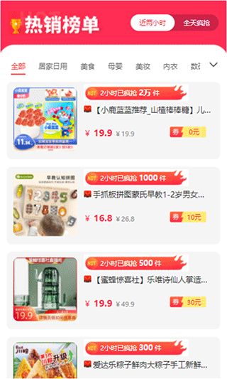 红赏吧官方正版软件截图1