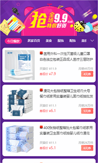 红赏吧官方正版软件截图3