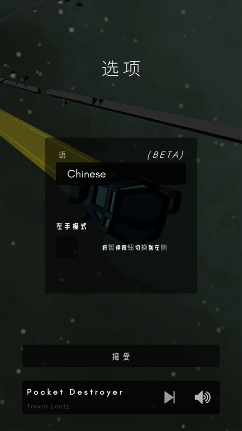 穿越星空最新版截图2