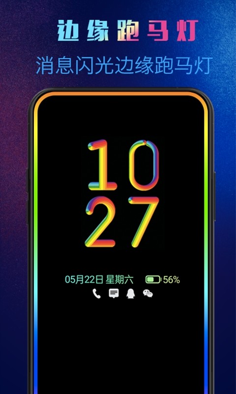 动感熄屏时钟截图1