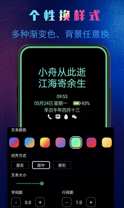 动感熄屏时钟截图3