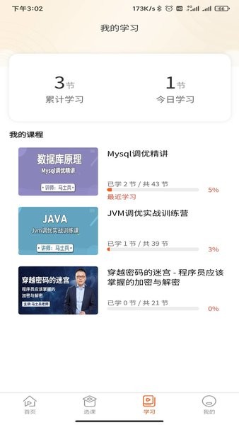 马士兵教育学院截图2