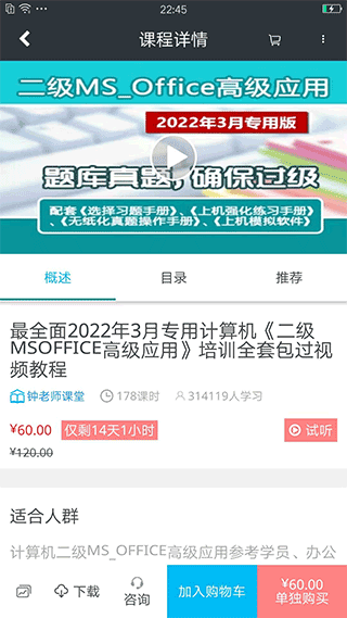 课课家教育平台截图1