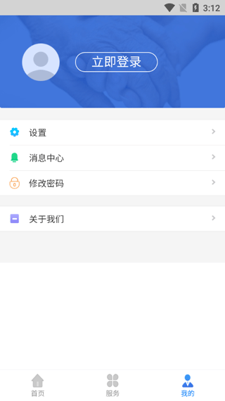 辽宁人社app截图3