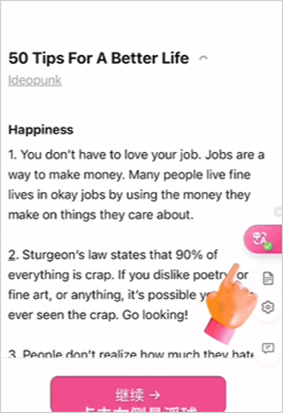 沉浸式翻译app