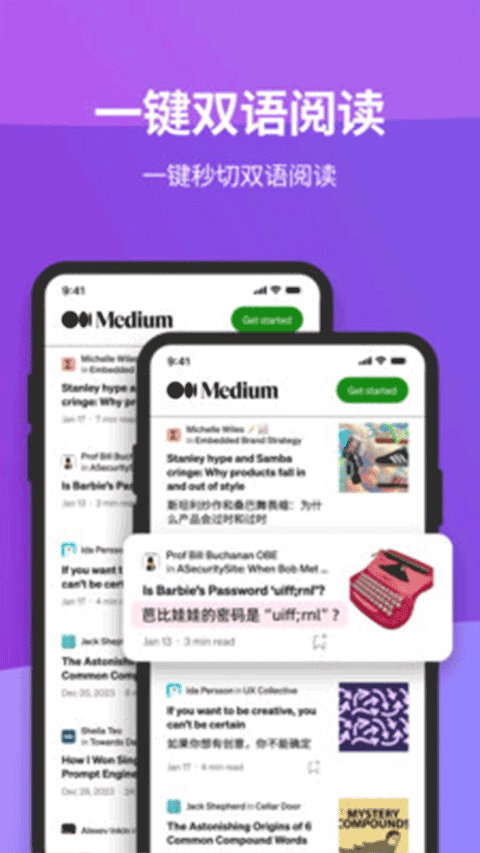 沉浸式翻译app截图2