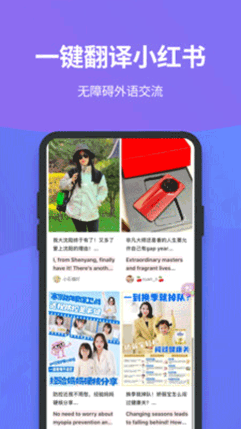 沉浸式翻译app截图5